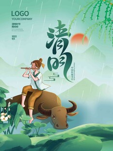 清明节
