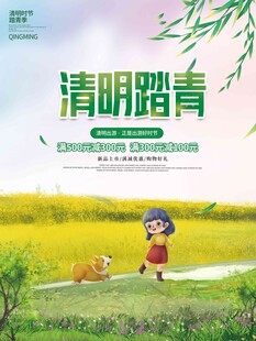 清明节 