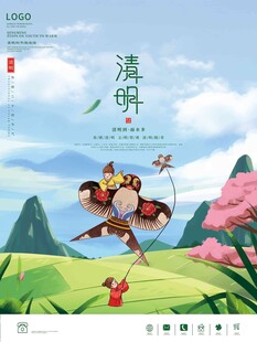 清明节 