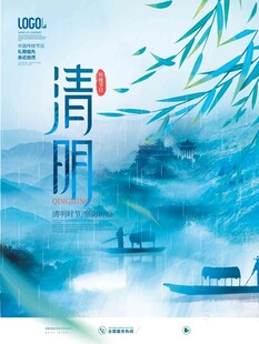 清明节 