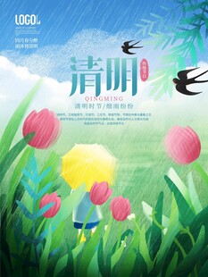 清明节