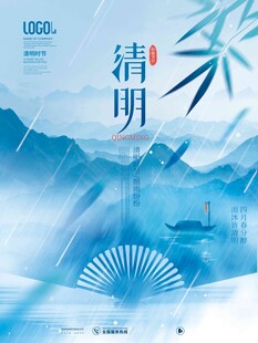 清明节
