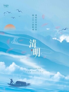 清明节 
