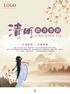 清明节
