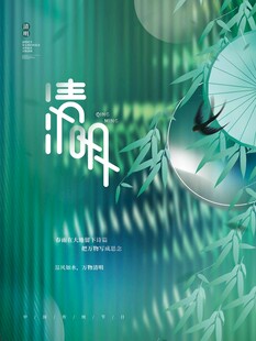 清明节