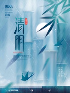 清明节