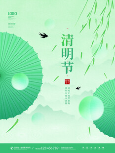 清明节
