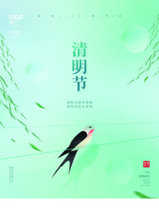 清明节