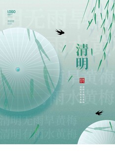 清明节