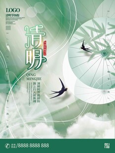 清明节 