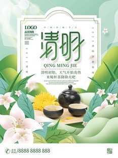 清明节 