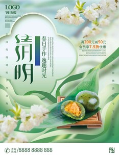 清明节 