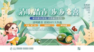 清明节 