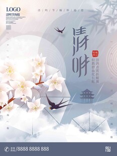 清明节