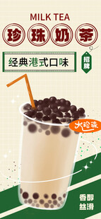 珍珠奶茶香甜诱人饮品