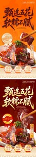 红烧肉 