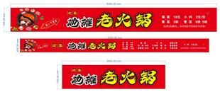 喜庆海鲜店铺招牌设计