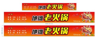 火锅招牌展示