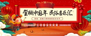 新年中国风展示喜庆氛围