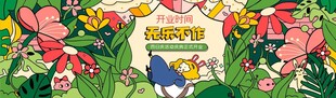 春游