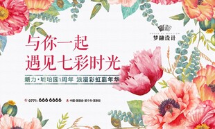 与家一起遇见多彩时光