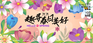 手绘多彩花朵与美好文字