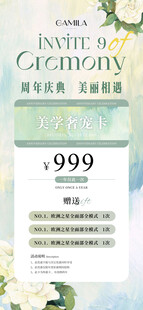 医美