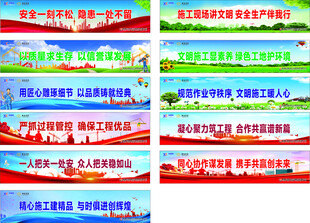 工地围挡