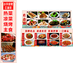 烧烤灯箱