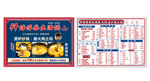 料饽饽养生汤锅