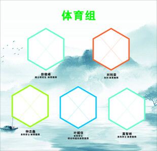 山水画  蓝色背景 体育展板