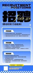 招聘计划 薪动时刻 行动起来