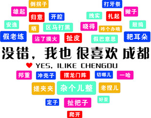 网红打卡  拍照背景墙 