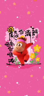 粉色背景卡通奶牛装饰图案