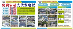 光伏发电板案例介绍