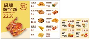 美味熟食菜单展示