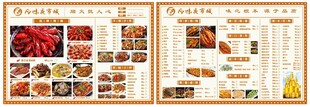 中式美食菜单设计展示