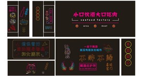 霓虹字展示图