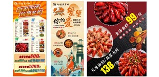 美食展架设计