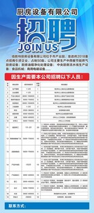 招聘展架