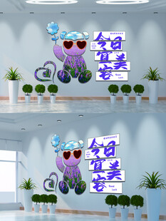 网红打卡拍照背景