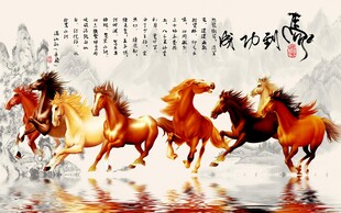 八骏奔腾图