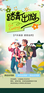 五一出游