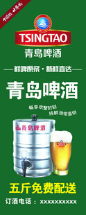 青岛啤酒促销广告图