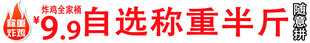 炸鸡
