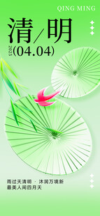 清明时节古风折扇插画