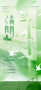 清新清明主题插画设计