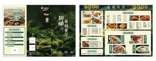 多样美食菜单展示