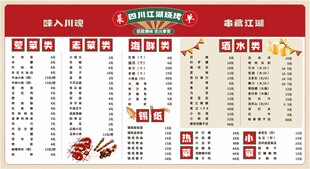 烧烤店菜单价目表展示