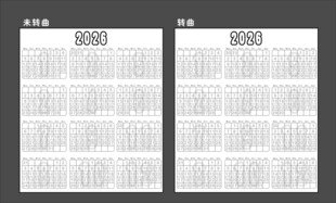 2026日历